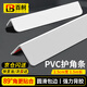 百舸 PVC保護防撞條陽角墻護角瓷磚客廳裝飾直角包邊條護墻角 2.5*2.5CM加厚耐磨 白色1.5米