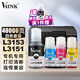 V4INK適用愛(ài)普生L3153墨水3153打印機專(zhuān)用四色套裝l3253打印機EPSON墨倉式l3151小白學(xué)習機l3153墨盒墨水