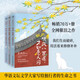史鐵生：聽(tīng)風(fēng)八百遍，才知是人間1+2+3三部曲（套裝全3冊）