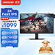 三星（SAMSUNG）27英寸 G50D 180Hz 2K 1ms(GTG) Fast IPS HDR400  旋轉(zhuǎn)升降 玄龍騎士 電競顯示器 LS27DG502ECXXF