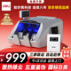 得力點(diǎn)鈔機(jī) 驗(yàn)鈔點(diǎn)鈔機(jī)小型便攜 驗(yàn)鈔支持新版人民幣 銀行專用商用家用數(shù)錢機(jī) B類三屏升級(jí)款3910S