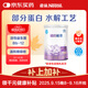 雀巢（Nestle）超啟能恩1段 嬰兒乳蛋白部分水解配方奶粉 380g