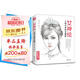 女神繪 彩色鉛筆美少女繪畫(huà)教程書(shū)彩鉛素描畫(huà)畫(huà)入門(mén)自學(xué)零基礎教材古風(fēng)寫(xiě)實(shí)美女頭像人物時(shí)尚插畫(huà)手繪技法臨摹畫(huà)冊