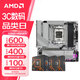 技嘉B650 主板搭AMD 銳龍 9000 系列 CPU 處理器 板U套裝 主板CPU套裝 技嘉B650M冰雕 AMD散片 R5 9600X