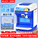 美萊特碎冰機大功率全自動(dòng)擺攤打冰沙機商用奶茶店雪花冰粥刨冰機 【2L改進(jìn)款】鋁合金槳葉丨碎冰量120kg/h