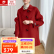 皮爾卡丹（pierre cardin）秋季雙面羊絨大衣2024秋冬新款牛角扣100羊毛呢A字版羊毛外套女 磚紅色 S