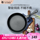 WMF不粘煎鍋平底鍋炒菜鍋煎蛋鍋牛排鍋電磁爐燃?xì)庠钔ㄓ眉矣肈evil DEVIL系列不粘煎鍋（無蓋） 20cm