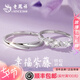 老鳳祥足銀情侶戒指男女生表白求婚活口對戒七夕情人節生日禮物女友老婆 【999足銀】紫藤情侶對戒