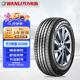 萬(wàn)力輪胎（WANLI TIRE） 265/45R20 108W SU306 適配大眾ID.6/奧迪Q5 e-tron