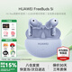 華為FreeBuds 5i真無線藍牙耳機主動降噪耳機入耳式跑步運動音樂游戲低延遲超長續(xù)航適用于mate70pro+ 海島藍【送店鋪延保+曬單豪禮】
