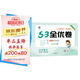 53天天練同步試卷 53全優(yōu)卷 小學(xué)數學(xué) 四年級下冊 BSD 北師大版 2025春季 開(kāi)學(xué)季