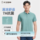 才子（TRIES）商務(wù)休閑POLO衫男夏季新款輕薄透氣撞色條紋領(lǐng)翻領(lǐng)短袖T恤 7A抗菌綠色 L 48(170/88A)