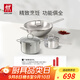 雙立人（ZWILLING）不銹鋼鍋具套裝無(wú)涂層炒鍋煲湯鍋蒸鍋奶鍋泡面鍋家用廚具