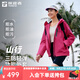 探路者（TOREAD）【山行】軟殼衣運動服戶外防潑水防風(fēng)外套女夾克上衣男明星同款 光輝粉-女款-TAEEBN82855 M
