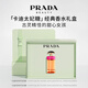 普拉達(dá)（PRADA）卡迪太妃糖50ML 香水女紀(jì)念日禮物生日禮物女送女友女生