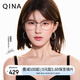 亓那（QINA）近視眼鏡25新品趙露思同款輕彈β鈦眼鏡框斯文光學(xué)鏡男QA6011B96