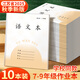名遇7-9年級語(yǔ)文本江蘇作業(yè)本2025新款加厚初中生英語(yǔ)作文練習筆記本子開(kāi)學(xué)季必備 26張/語(yǔ)文10本