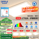 歐普（OPPLE）LED吸頂燈大客廳自建房超大1.2米全光譜APP智能燈具飾錦軒TC A5智控調(diào)光【4室1廳-5燈】
