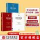 包郵 華為內訓書(shū)系 華為管理三部曲 以?shī)^斗者為本 以客戶(hù)為中心 價(jià)值為綱 黃衛偉 中信出版社圖書(shū)