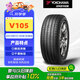 優(yōu)科豪馬橫濱輪胎防爆輪胎 245/50R19 105W V105 原配寶馬新X3/X4