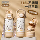 史努比（SNOOPY）兒童保溫杯高顏值男女學(xué)生上學(xué)喝水杯子316L不銹鋼便攜三飲吸管杯