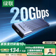 綠聯(lián) M.2 NVMe/SATA雙協(xié)議固態(tài)硬盤(pán)盒20Gbps 適用蘋(píng)果16筆記本臺式機手機外接SSD移動(dòng)硬盤(pán)殼35576