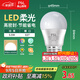 FSL佛山照明LED球泡5.5W大口G45節(jié)能燈泡E27中性光4000K明珠三代