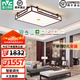雷士（NVC）新中式原木風(fēng)led吸頂燈客廳大燈臥室燈燈具燈飾 【水墨】190瓦 高顯智能客廳燈