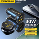 品勝車(chē)載充電器汽車(chē)點(diǎn)煙器一拖二雙口PD30w快充迷你車(chē)充轉換器插頭 【旗艦款】30W雙口快充-魔幻黑