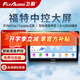 飛歌（FlyAudio）適?？怂垢ｎＫ逛J界翼虎蒙迪歐中控大屏導航一體機倒車影像車機 GS3PRO(6+128)+倒車影像+安裝