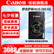 佳能（Canon） 佳能相機(jī) ixus285 數(shù)碼相機(jī) 卡片機(jī) 照相機(jī) 學(xué)生入門小巧便攜式家用照像機(jī) 佳能IXUS285 黑色 套餐二【含64G卡，防摔相機(jī)包，品牌備用電池】