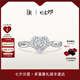 DR【愛神厄洛斯情鉆】求婚鉆戒鉑金戒指 DR HEART我心如一 七夕禮物 【現(xiàn)貨閃發(fā)】TOP*10分F色VS2【共約24分】