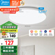 美的（Midea）LED吸頂燈客廳臥室圓燈純白書房餐廳燈具36瓦三色輝月白包安裝