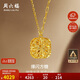 周六福爆閃方糖黃金項(xiàng)鏈吊墜生日禮物計(jì)價(jià)A0613172 約4.12g 40+5cm
