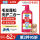 LION獅王艾寵寵物沐浴露柔和花香替換裝550ml除臭除味抑菌狗狗沐浴露