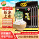 松林 2025年新米松江綠色大米2.5kg*4包量販裝20斤種養循環(huán)松早香1號