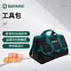 世達（SATA）電工單肩包便攜式手提收納袋防水工具包14英寸95183