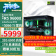 華碩全家桶AMD 9600X/RTX5060/RTX5060Ti電腦主機顯卡臺式組裝直播電競游戲AI設計渲染DIY臺式電腦整機 配二:9600X+RTX5060Ti