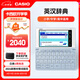 卡西歐電子詞典 E-W100BU 2024新教材英漢牛津英語(yǔ)電子詞典中高考詞匯拓展學(xué)習機冰海藍