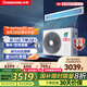 長虹（CHANGHONG）中央空調(diào)3匹一拖一風(fēng)管機(jī)一級能效 客廳家用 CHR72FW/ZDA1+R1 一價(jià)全包 國家補(bǔ)貼 以舊換新