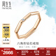 周生生Daily Luxe鉆石戒指18K金腕玩八角多邊形彩金戒指女款92697R定價 15圈