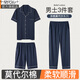 莫代爾三件套男士睡衣春秋2025年新薄款棉夏季大碼中年家居服套裝四季款 霧藍色三件套 A類(lèi)莫代爾手感 親膚柔軟 XL 135~155左右男士