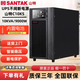 山特UPS不間斷電源C10KS在線(xiàn)式10KVA/9000W機房備用應急電源220V長(cháng)效 C10K標機內置電池