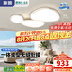 惠普普瑞LED護(hù)眼鵝卵石云朵客廳燈吸頂燈APP智控全屋燈具套餐包安裝 120W 30㎡內(nèi)適用 90cm鋁材智控