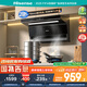 海信（Hisense）小尺寸75公分抽油煙機(jī)超薄平嵌頂側(cè)雙吸24立方大吸力揮手智控自清潔凈魔方DS11HMini 國家補(bǔ)貼 20%