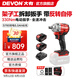 大有（Devon）20V無(wú)刷鋰電電動(dòng)沖擊扳手5760\5733套筒架子工汽修扳手電動(dòng)風(fēng)炮 5760雙電5.0Ah標充挎包（40W）