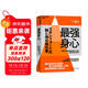 最強身心 斯坦福大學(xué)20年一線(xiàn)實(shí)踐成果 告別倦怠 開(kāi)啟高能身心模式 奧運冠軍谷愛(ài)凌 高爾夫泰格·伍茲親測有效！自我調節效率提升 運動(dòng)醫學(xué)抗疲勞健康養生書(shū)籍 湛廬圖書(shū)