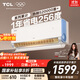 TCL空調大1.5匹小藍翼真省電空調掛機一級能效省電35%變頻冷暖KFR-35GW/RV2Ea+B1以舊換新國家補貼
