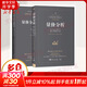 【正版2冊】量?jì)r(jià)分析 量?jì)r(jià)分析創(chuàng  )始人威科夫的盤(pán)口解讀方法+量?jì)r(jià)分析實(shí)操指南 創(chuàng  )建屬于自己的高品質(zhì)股票交易系統  安娜·庫林 著(zhù) 新華書(shū)店旗艦店金融投資股票圖書(shū)書(shū)籍 圖書(shū)
