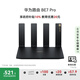 華為路由BE7 Pro  Wi-Fi 7 6500兆級 超薄膜天線 全2.5GE網(wǎng)口 千兆路由器無線家用